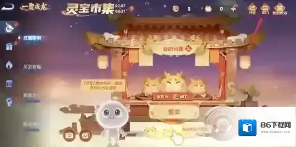 王者荣耀市集