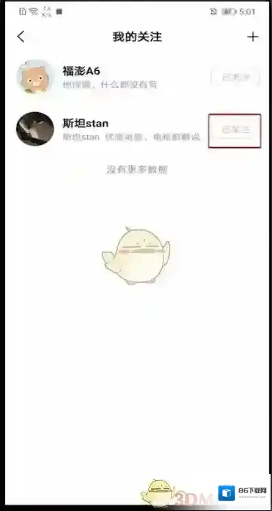 好看视频好友