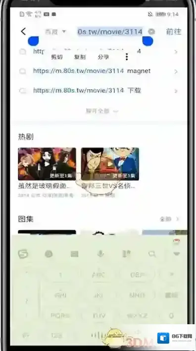 迅雷搜索框