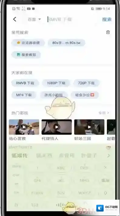 迅雷视频