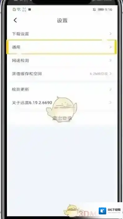 迅雷来源于