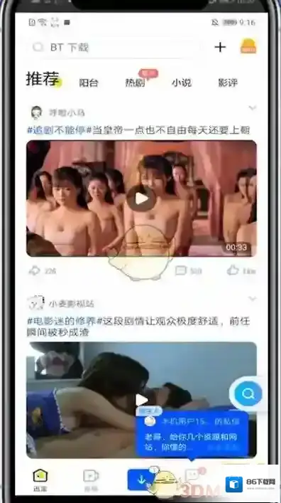 迅雷下载