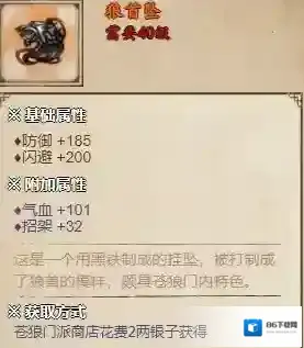 烟雨江湖苍狼