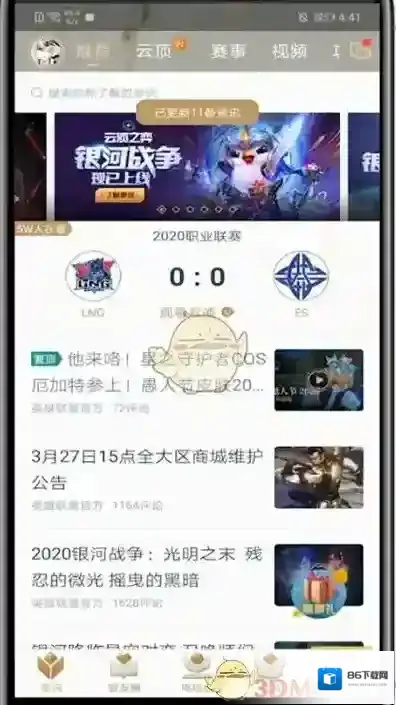 掌上英雄联盟附近的人