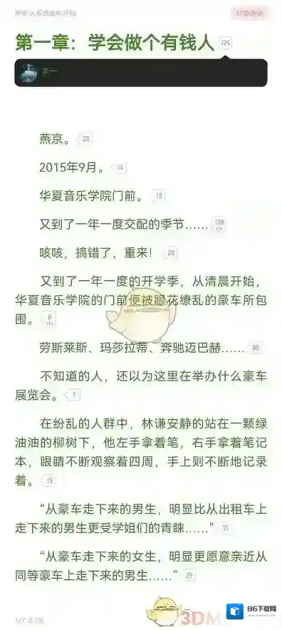 起点读书搜索