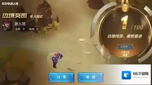 王者荣耀模式