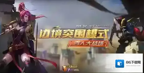 王者荣耀玩法