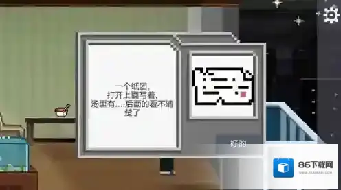 如果可以回家早一点2关怎么过 第二章炖排骨攻略