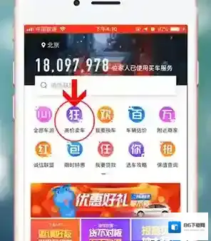 汽车之家就能