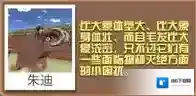 疯狂动物园属性