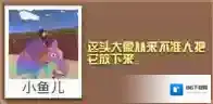 疯狂动物园动物大象