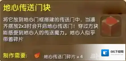 迷你世界地心