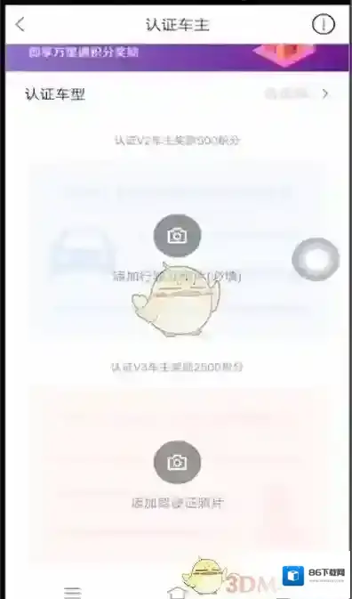 汽车之家车主