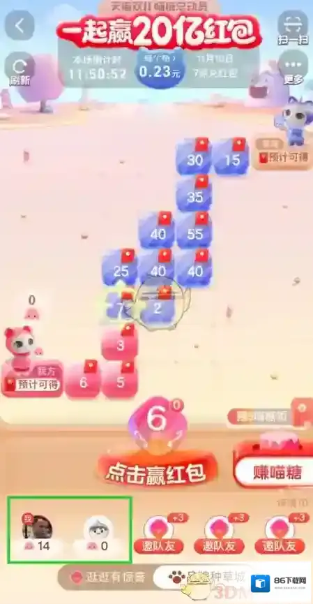 淘宝网队伍