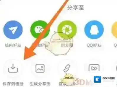 小红书弹出