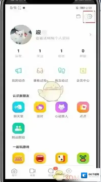 陌陌黑名单