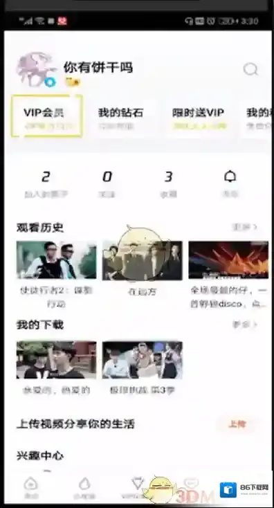 腾讯视频查看