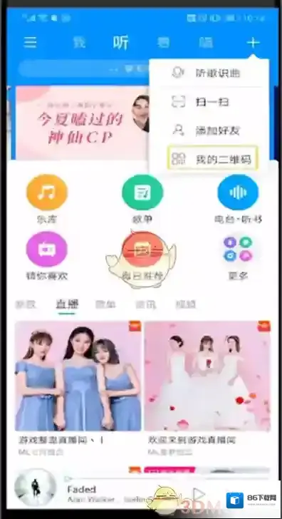 酷狗音乐点击
