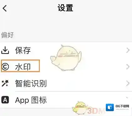 Picsew点击