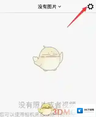 Picsew图片