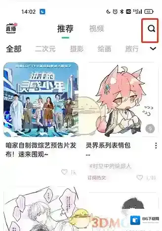 LOFTER我们可以