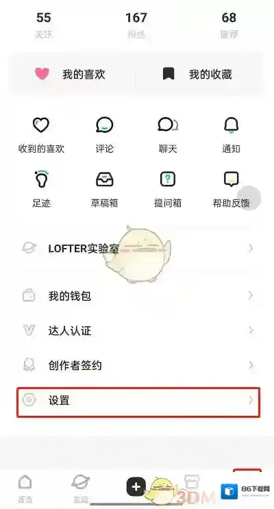 LOFTER点击