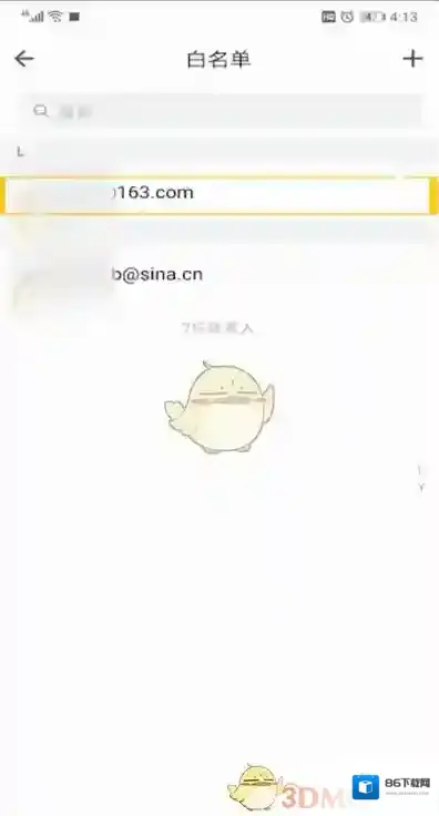 QQ邮箱邮箱