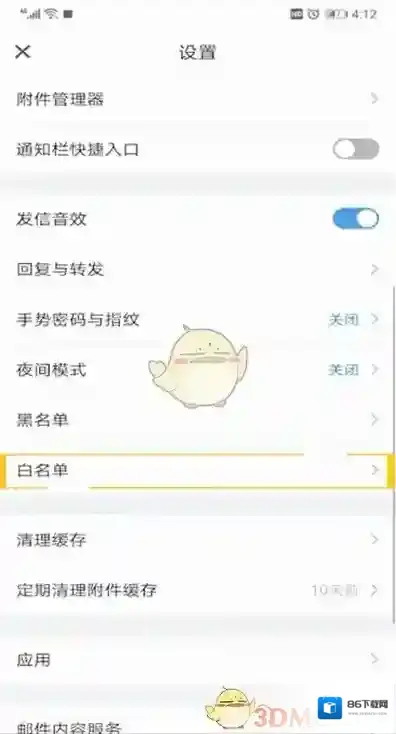 QQ邮箱好友