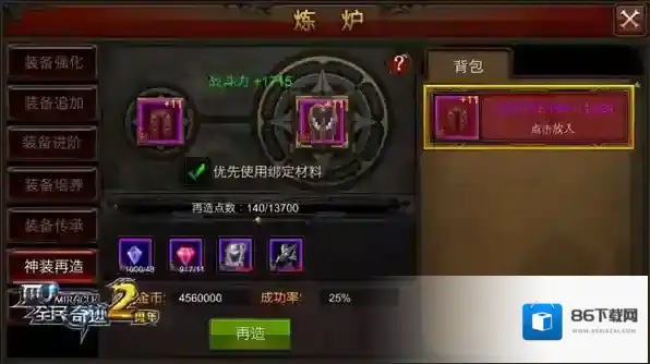 全民奇迹消耗