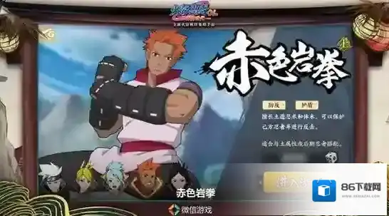 火影忍者属性
