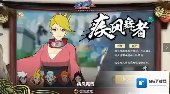 火影忍者主角