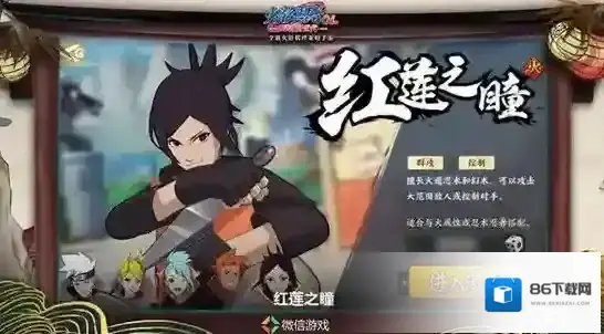 火影忍者带控