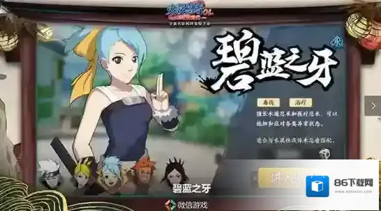火影忍者战力