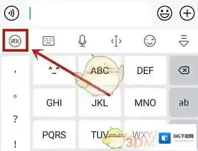 讯飞输入法打字
