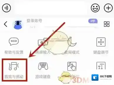 讯飞输入法就可以了