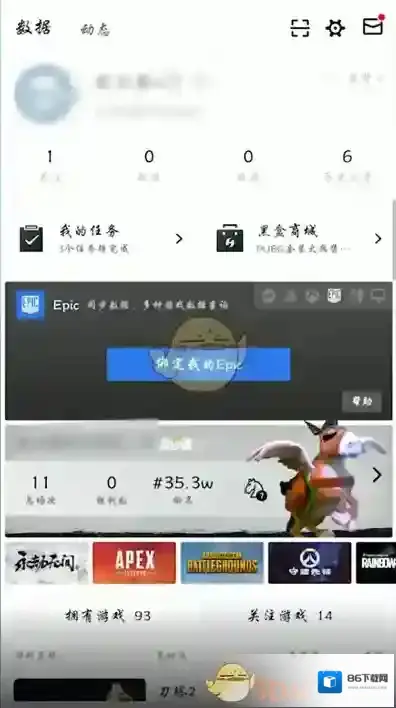 小黑盒页面