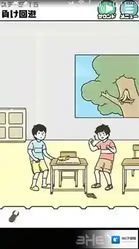 神回避3金甲虫