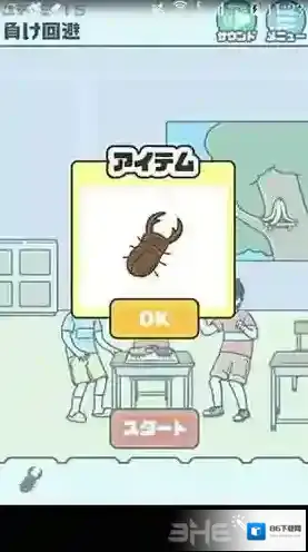 神回避3解锁