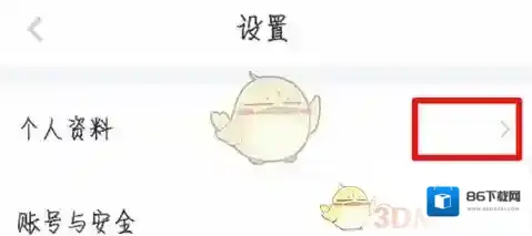 小红书修改