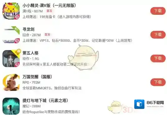 光环助手下载