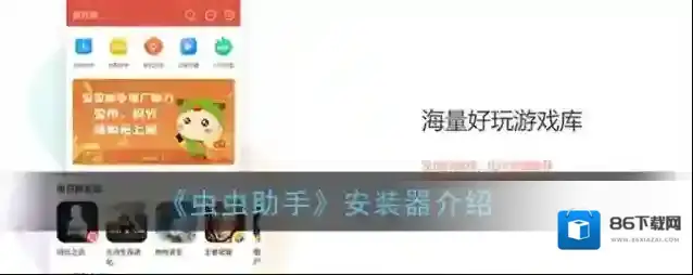 光环助手安装器