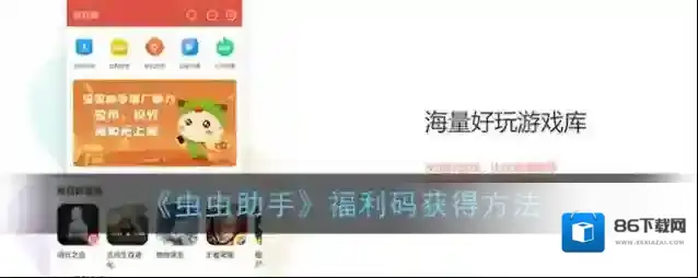 光环助手福利