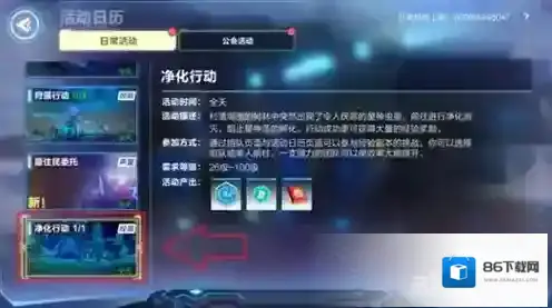 我的起源净化行动怎么过 副本通关方法攻略