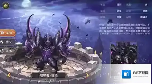 吟游战记咆哮者塔司怎么样 咆哮者塔司属性解析