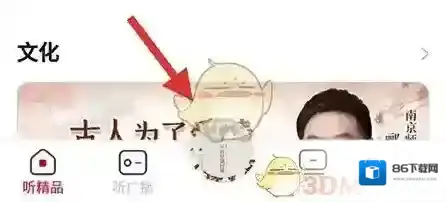 云听停止播放