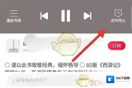云听圆型
