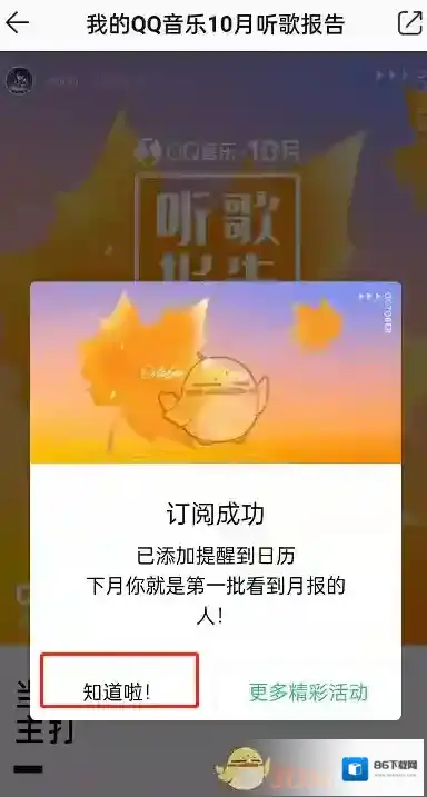 QQ音乐音乐