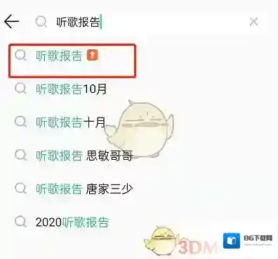 QQ音乐订阅