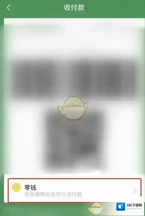 微信点击领取