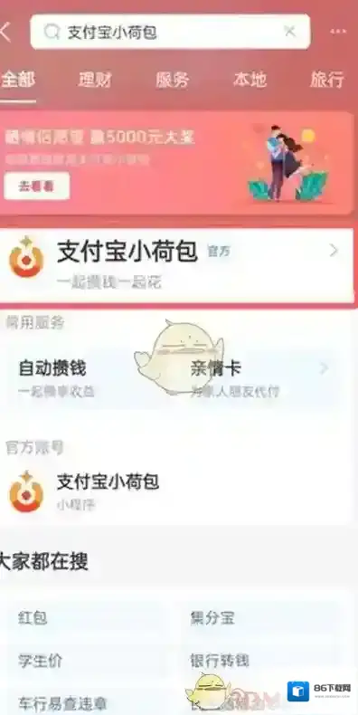 支付宝转出